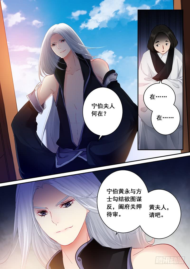 163 回眸示意-第163话