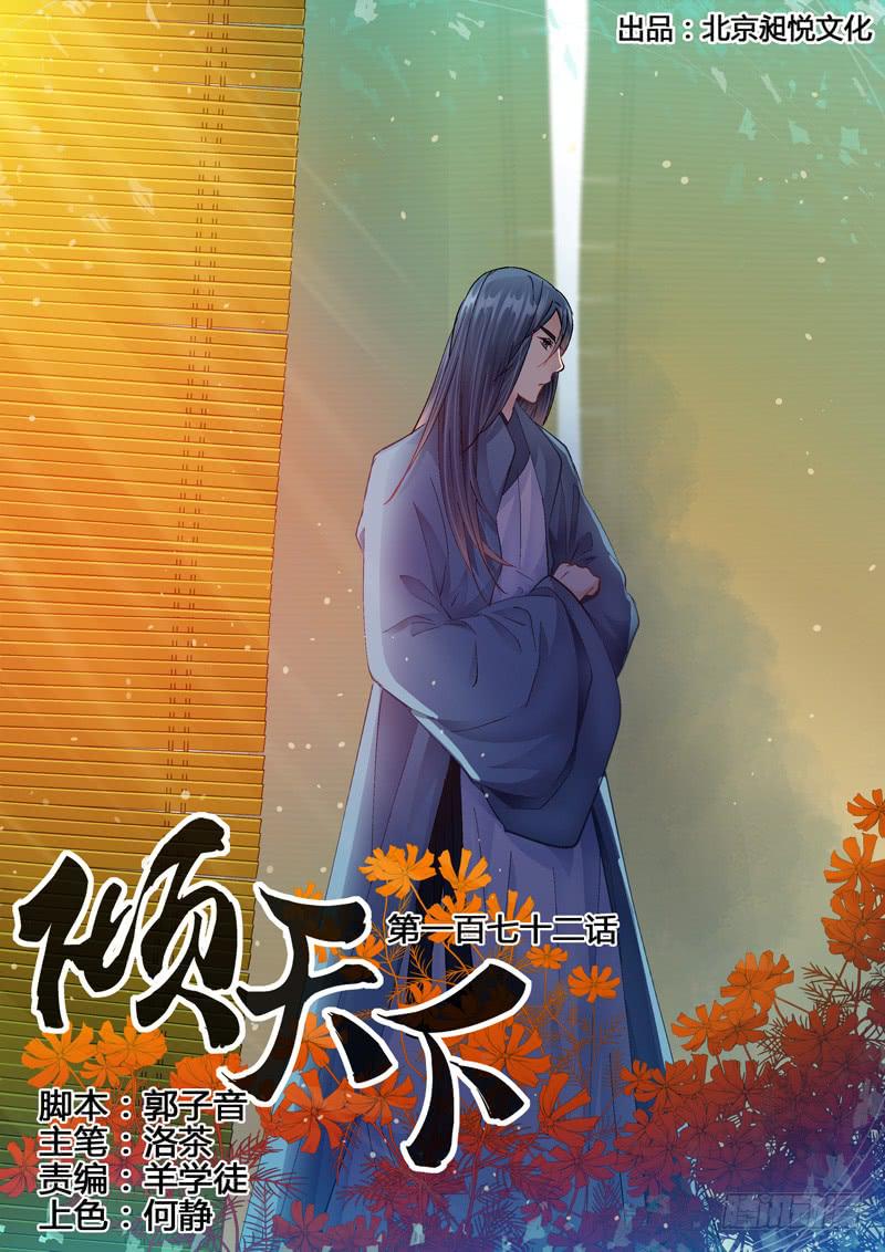 171危机-第171话