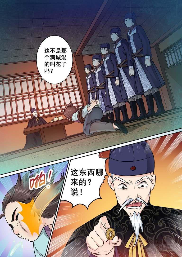 019暴露了-第19话