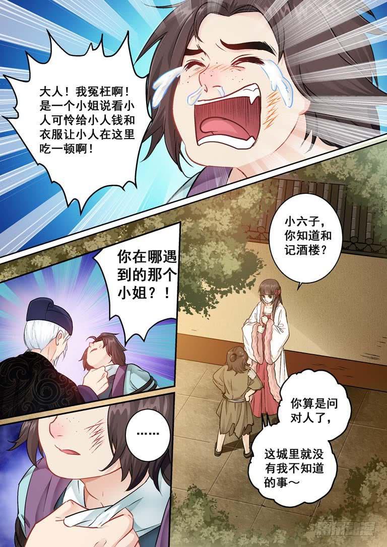 019暴露了-第19话