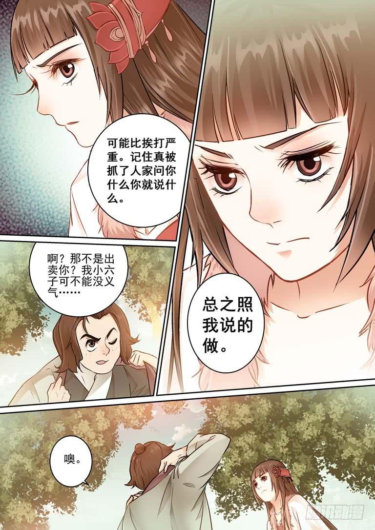 019暴露了-第19话