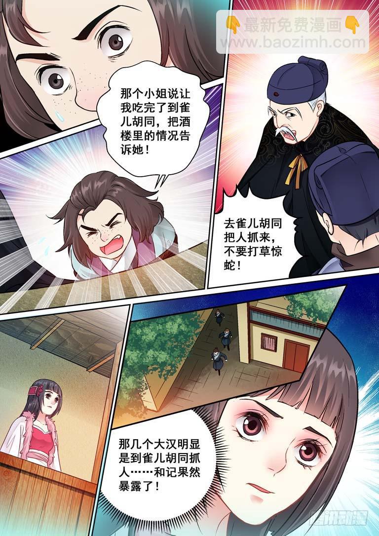 019暴露了-第19话