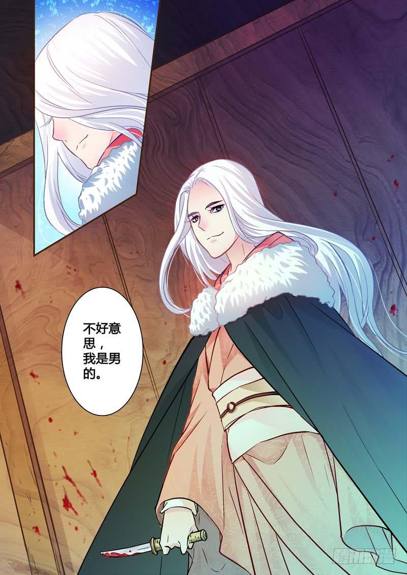 003美人刺客-第3话