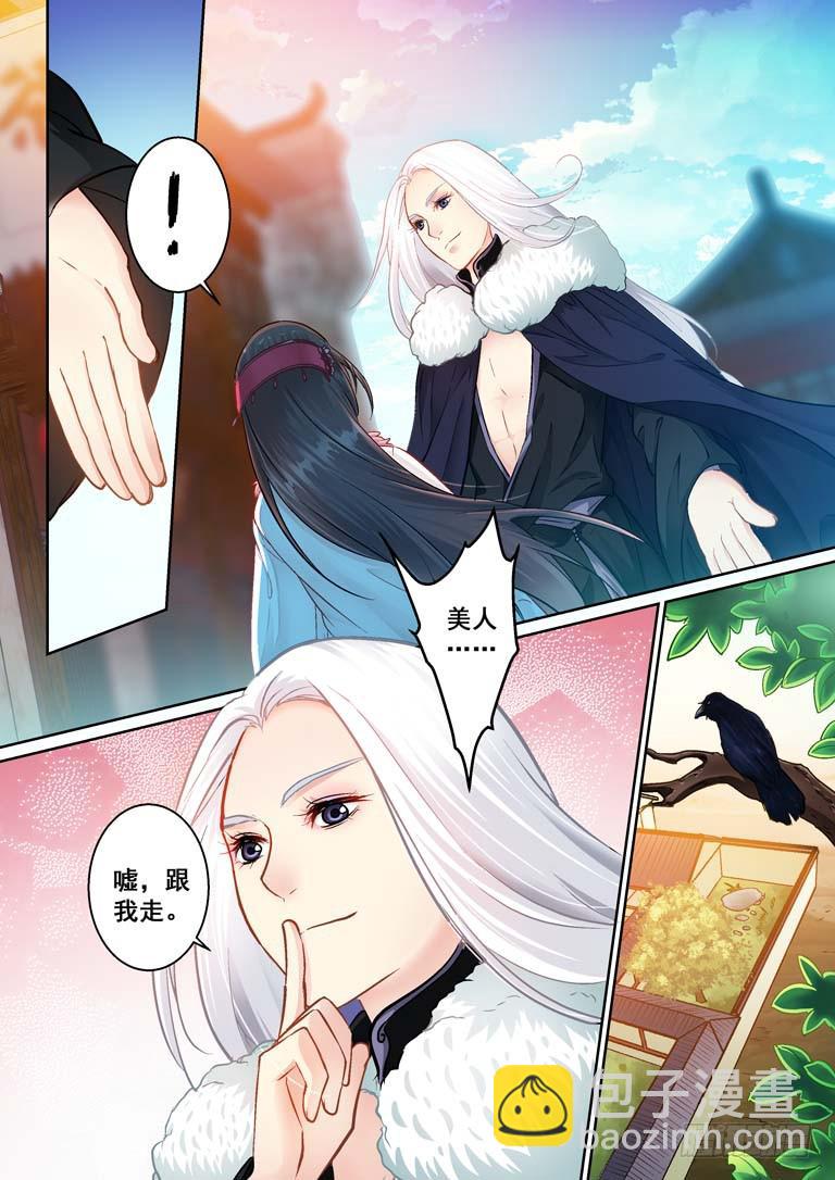 021名字？魅鸦！-第21话