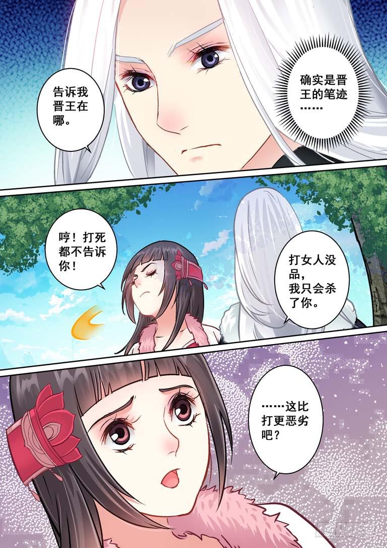 021名字？魅鸦！-第21话