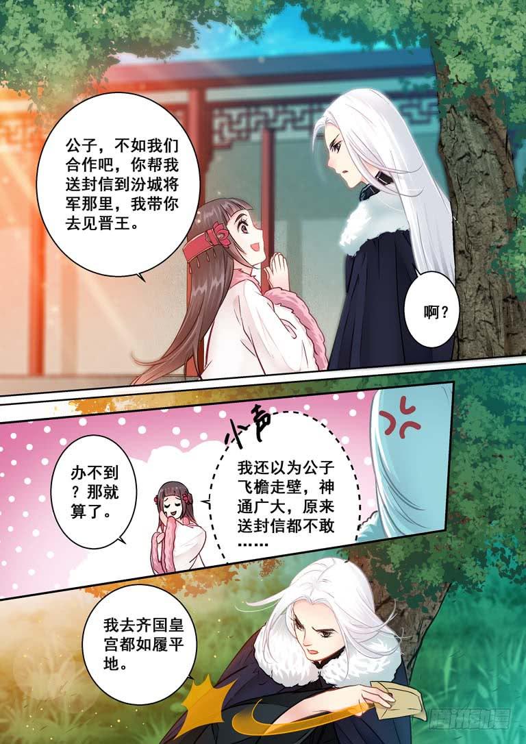 021名字？魅鸦！-第21话