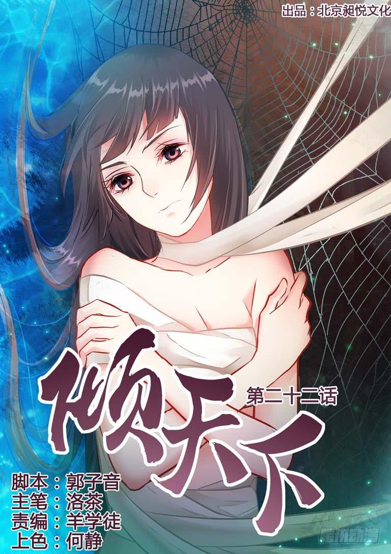 023被当成了死间！-第23话