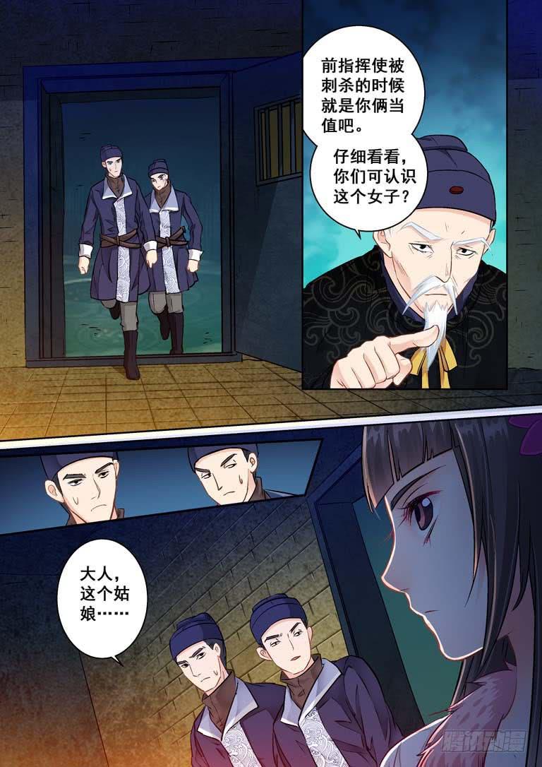 023被当成了死间！-第23话