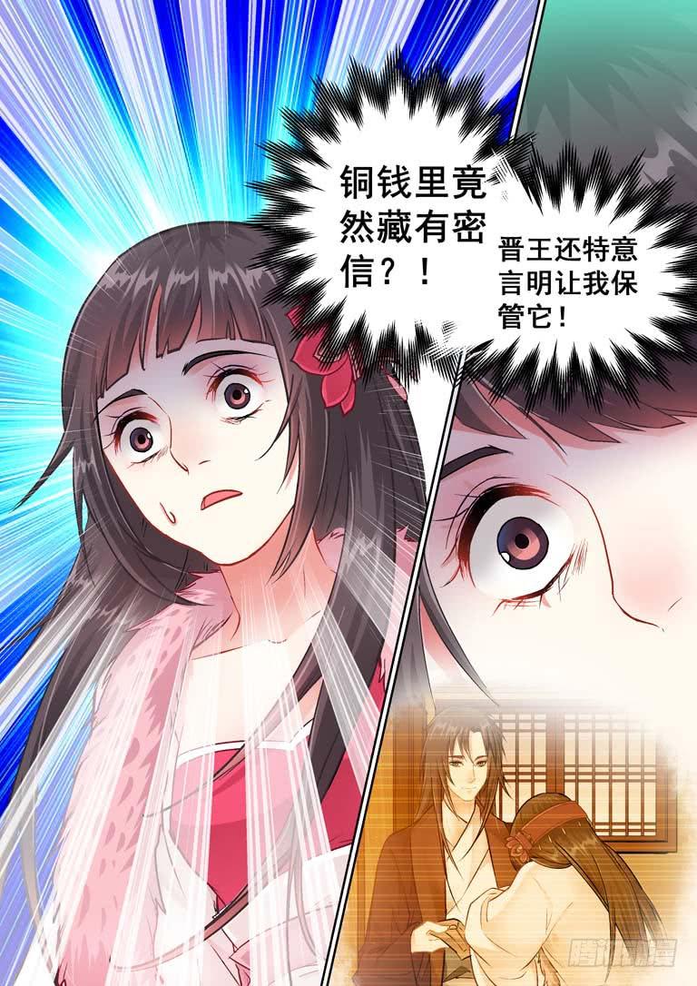 023被当成了死间！-第23话