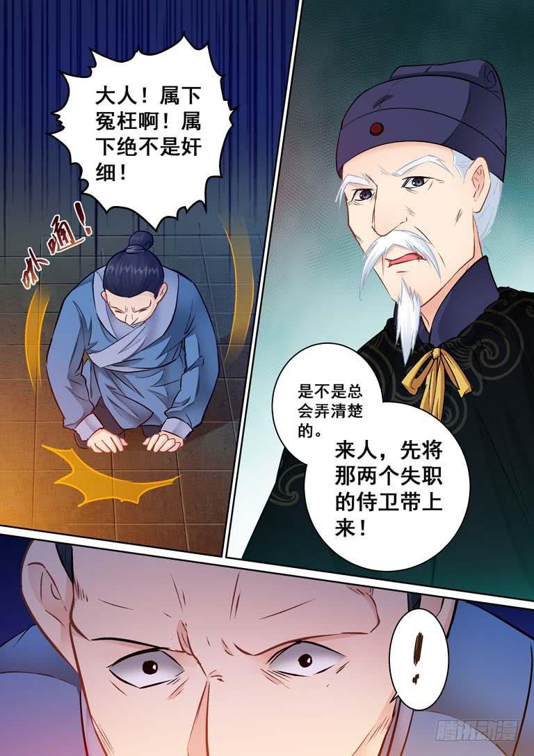 023被当成了死间！-第23话