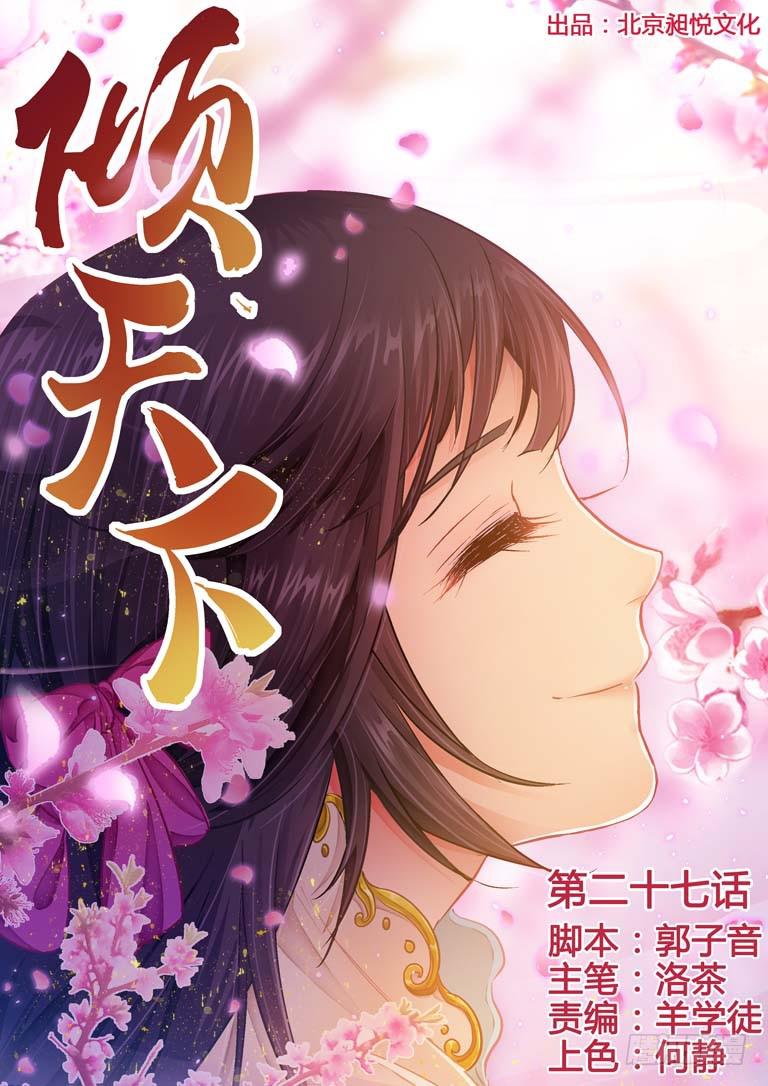 27弃卒的作用-第27话