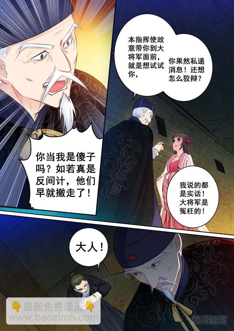 27弃卒的作用-第27话