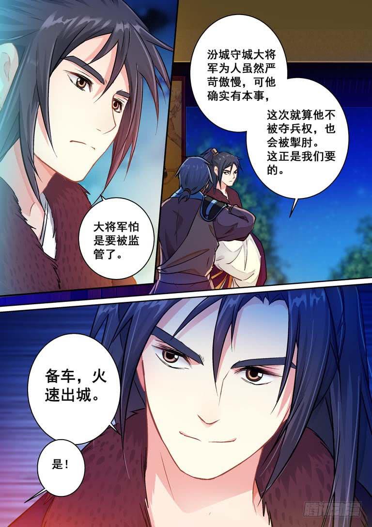 27弃卒的作用-第27话