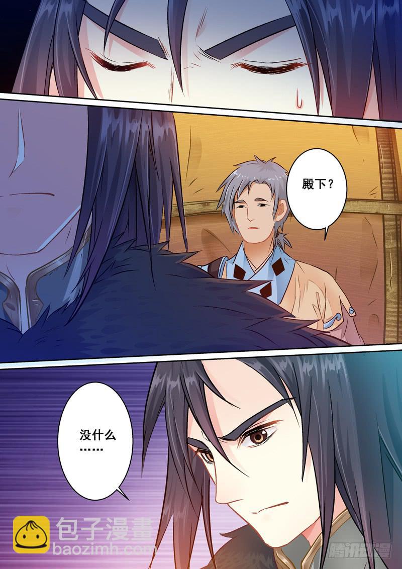 029自毁长城-第29话