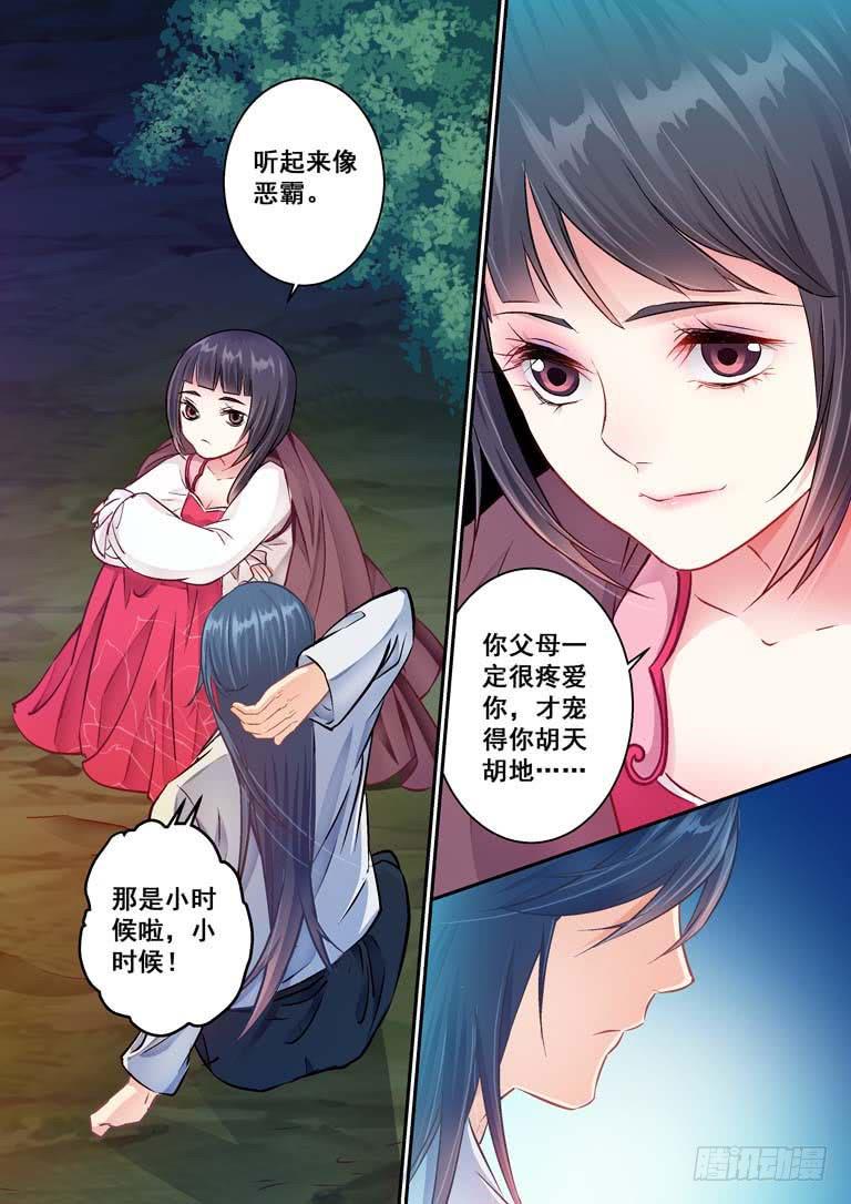 031夜虫喃呢-第31话