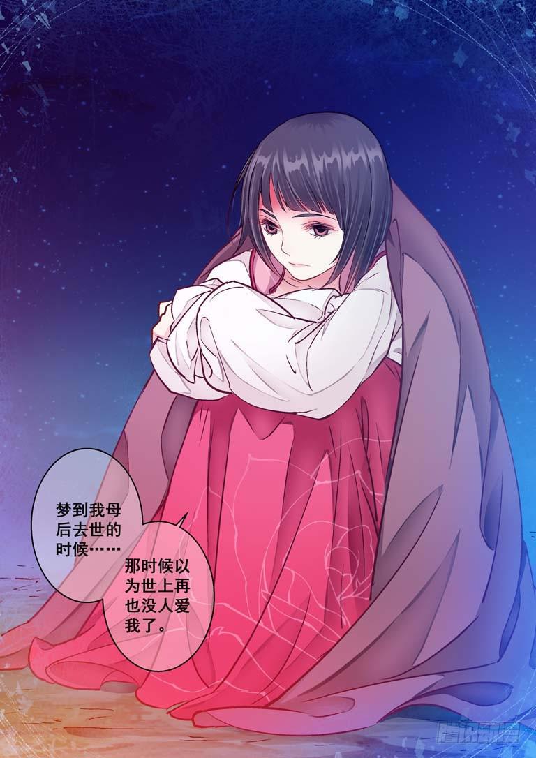 031夜虫喃呢-第31话