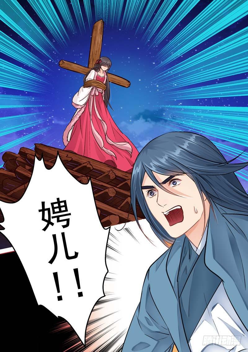 033奔向生死场-第33话