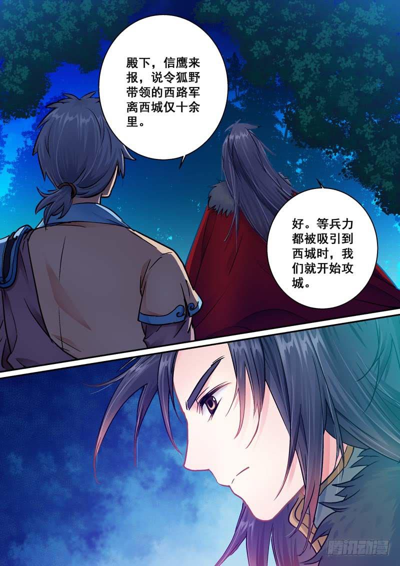 033奔向生死场-第33话