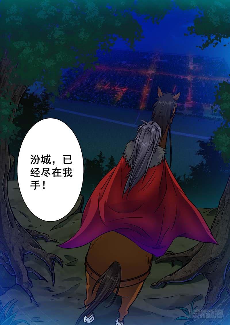 033奔向生死场-第33话