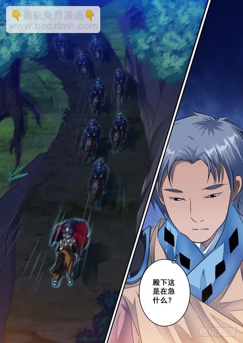 033奔向生死场-第33话