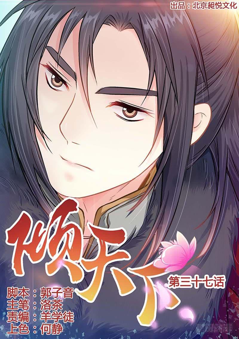 037挥军-第37话