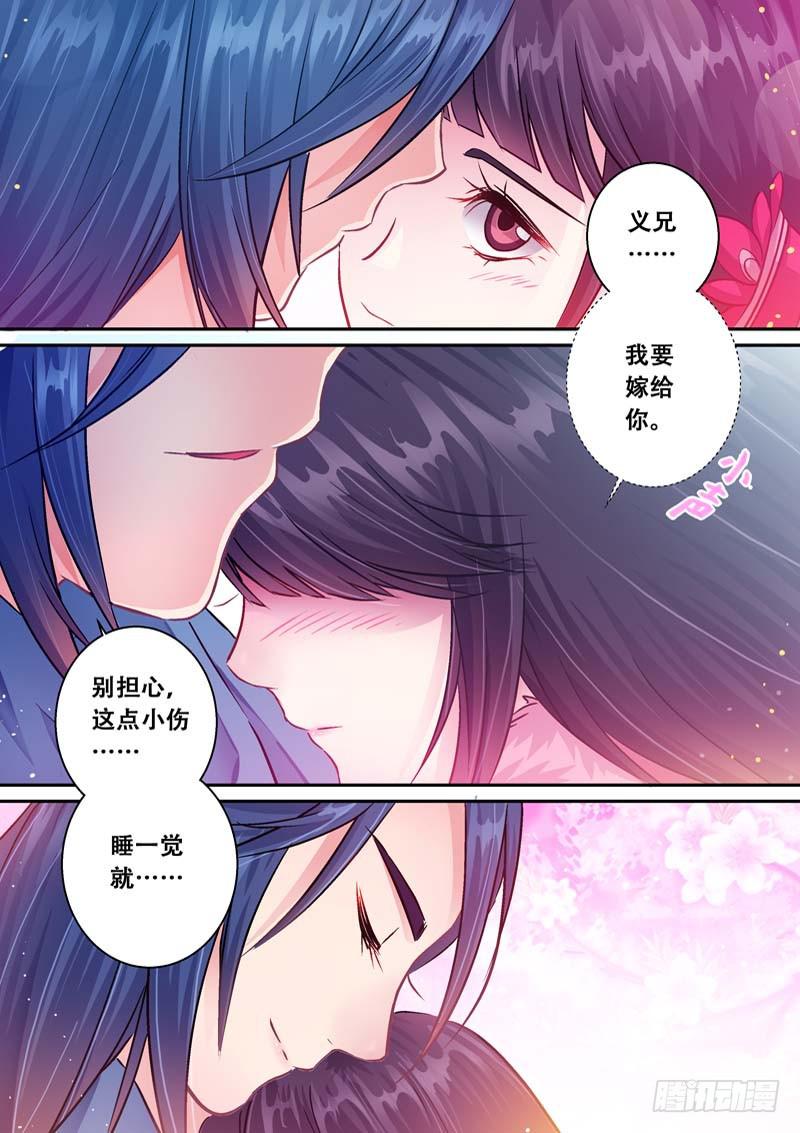 039我要嫁给你！-第39话