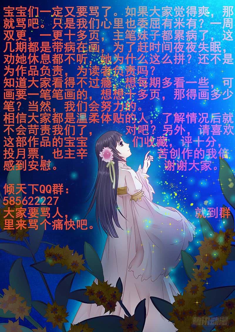 039我要嫁给你！-第39话