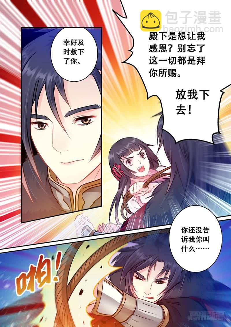 039我要嫁给你！-第39话