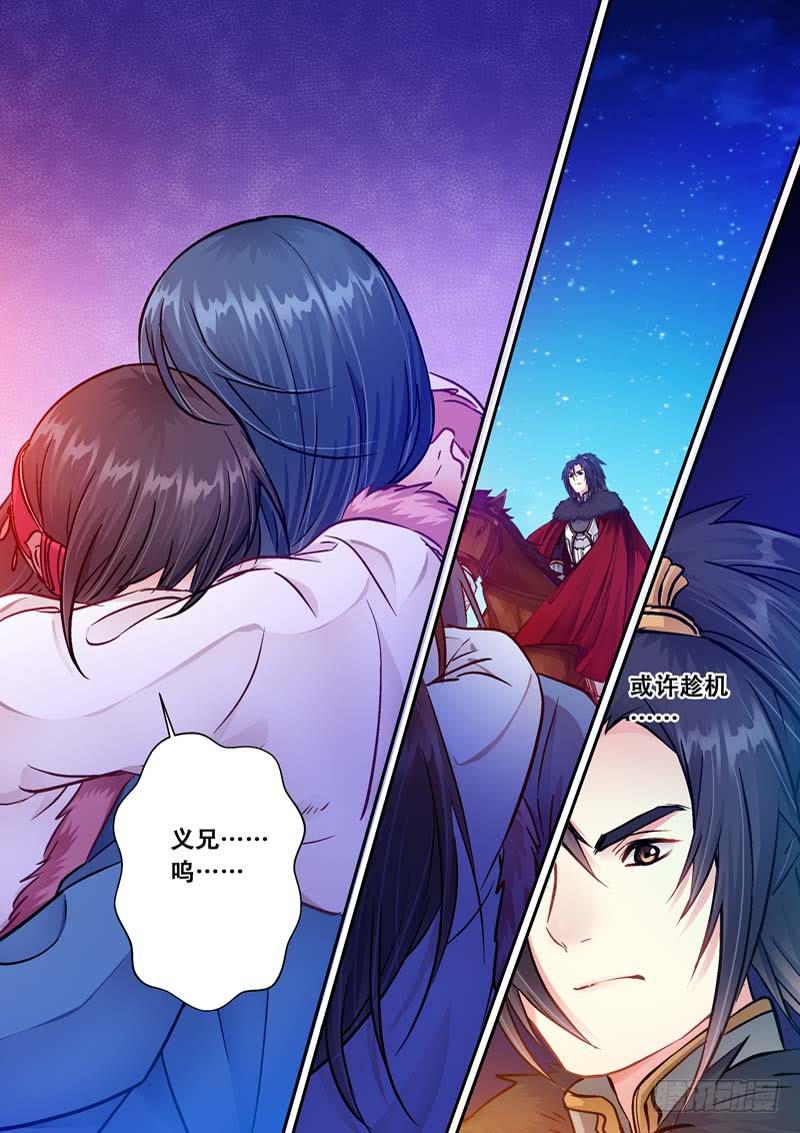 039我要嫁给你！-第39话