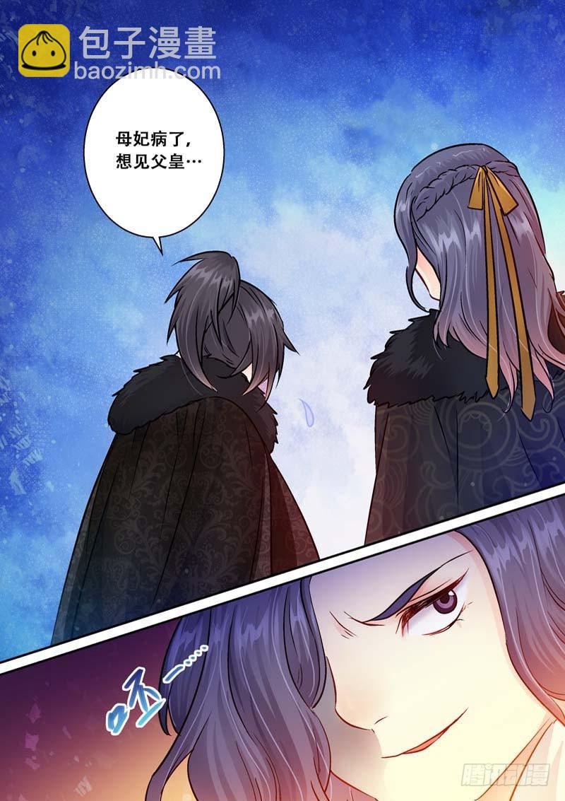 041遥望长安-第41话