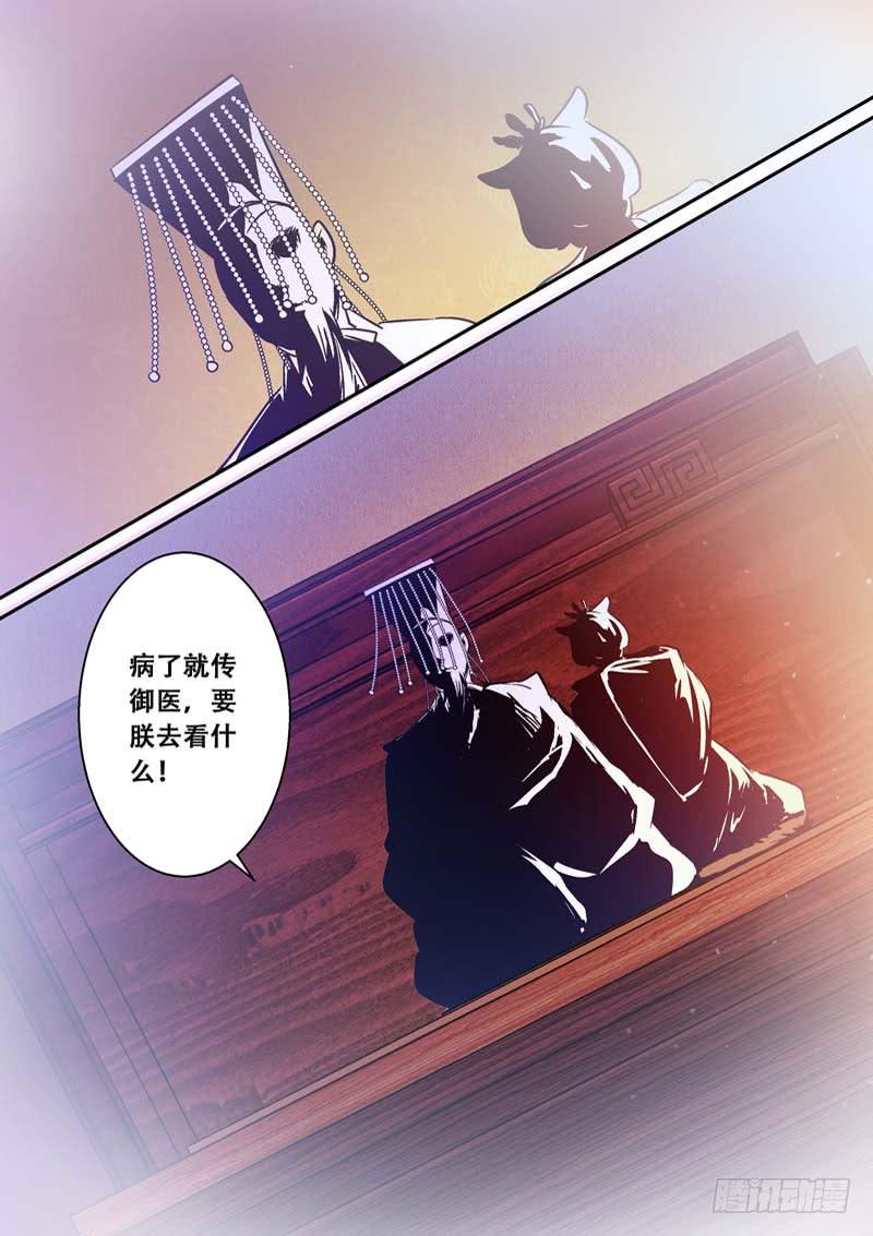 041遥望长安-第41话