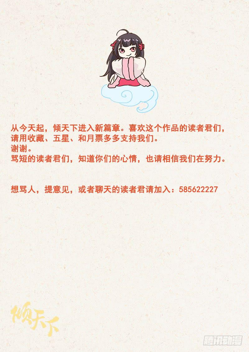 041遥望长安-第41话