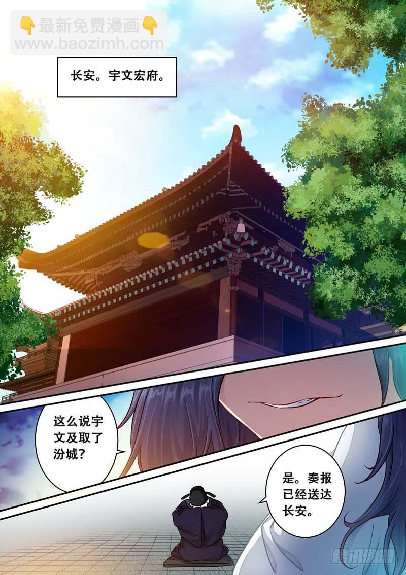 041遥望长安-第41话