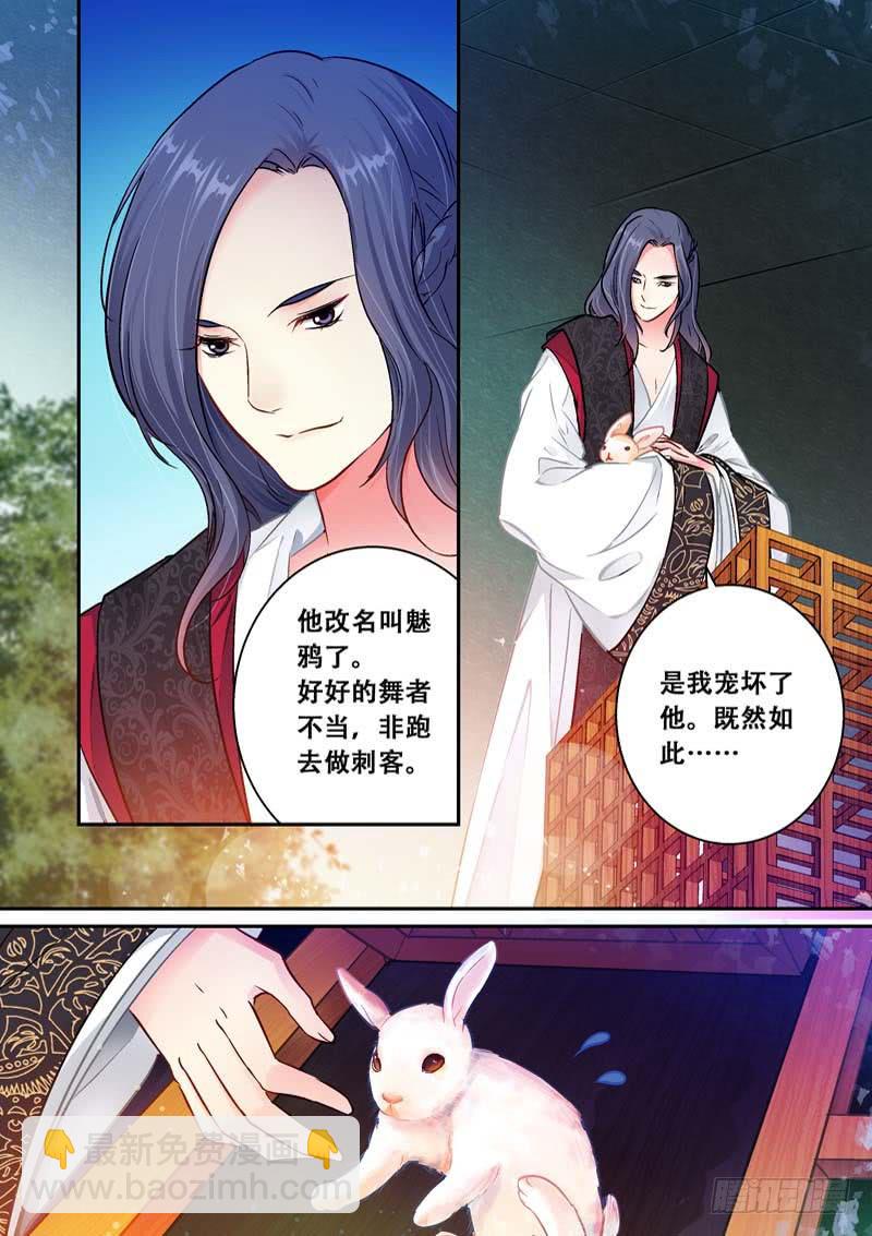 041遥望长安-第41话