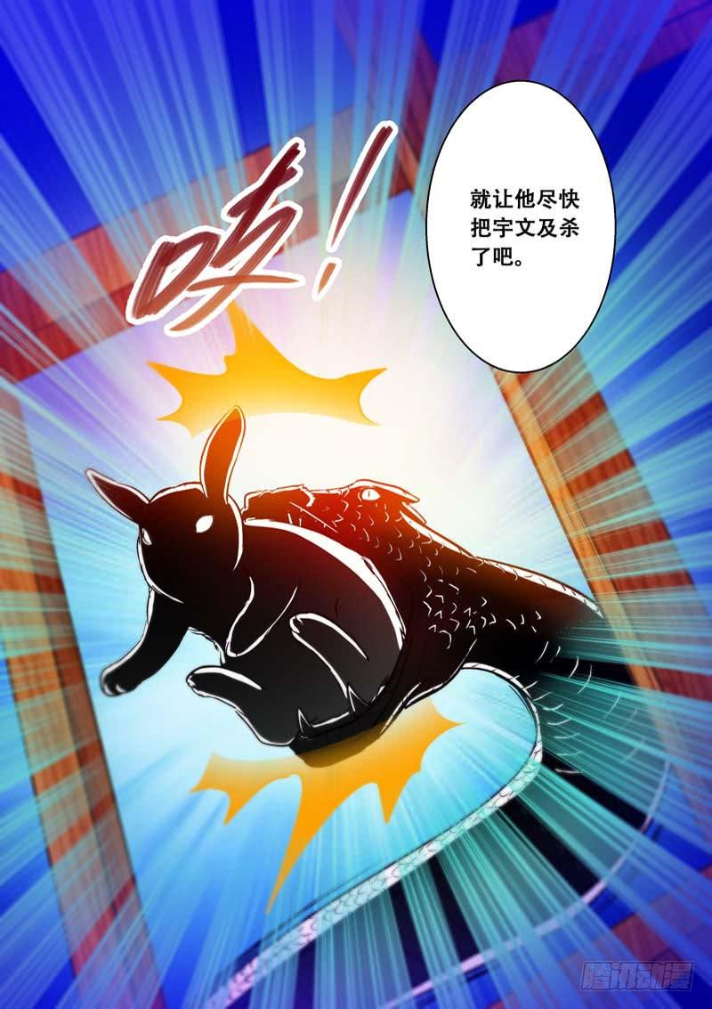 041遥望长安-第41话