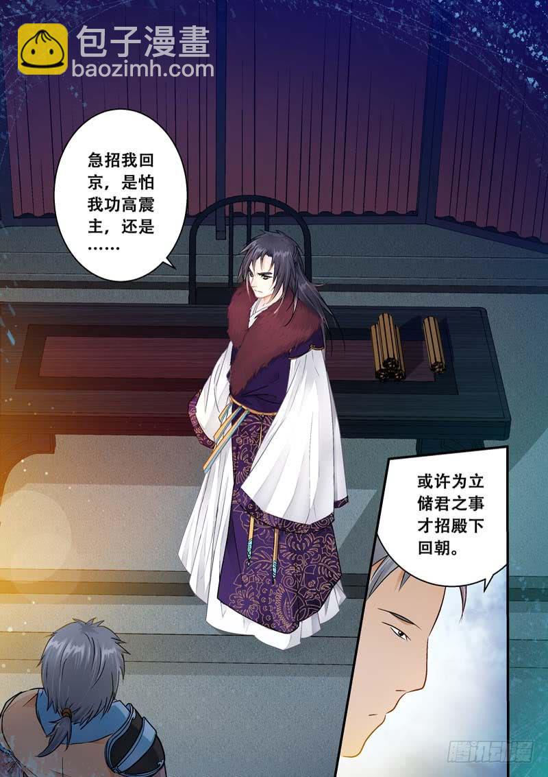 041遥望长安-第41话