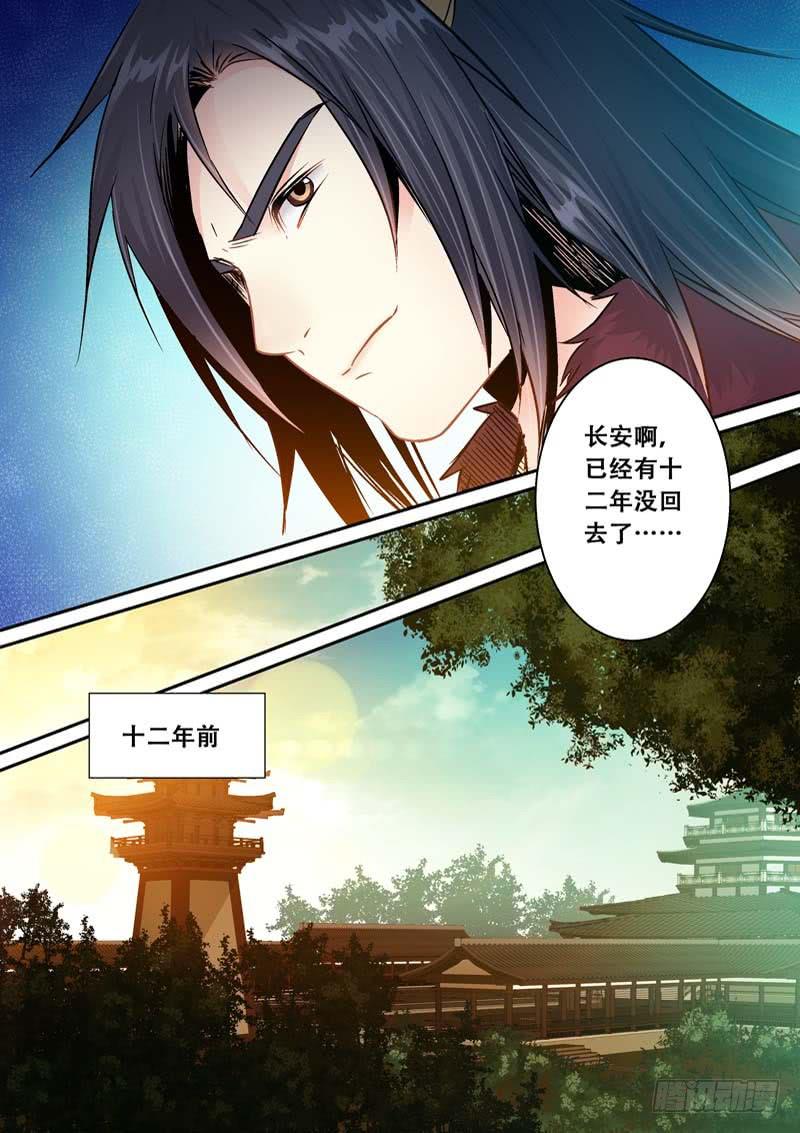 041遥望长安-第41话