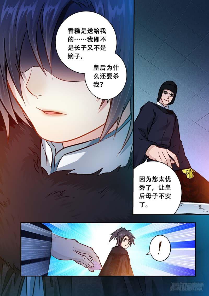 043只想让你活下去-第43话