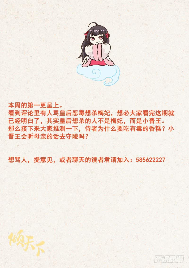 043只想让你活下去-第43话