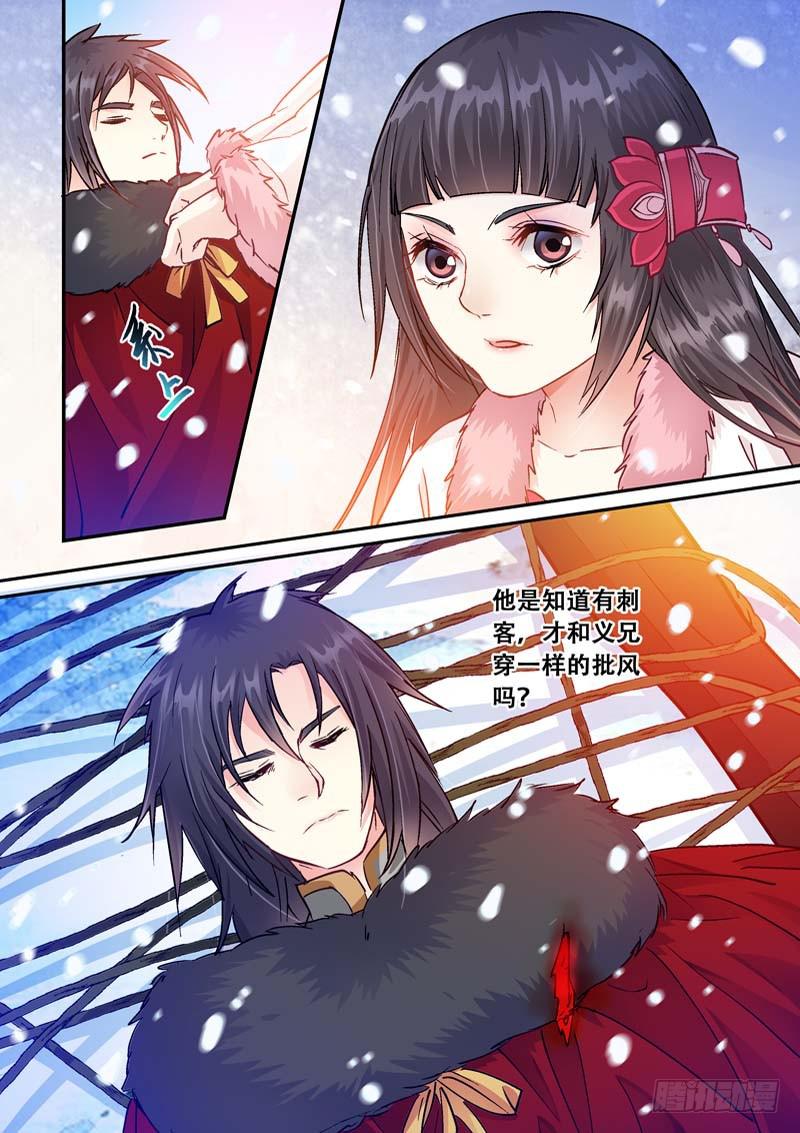 049 又是我救你&hellip;&hellip;-第49话