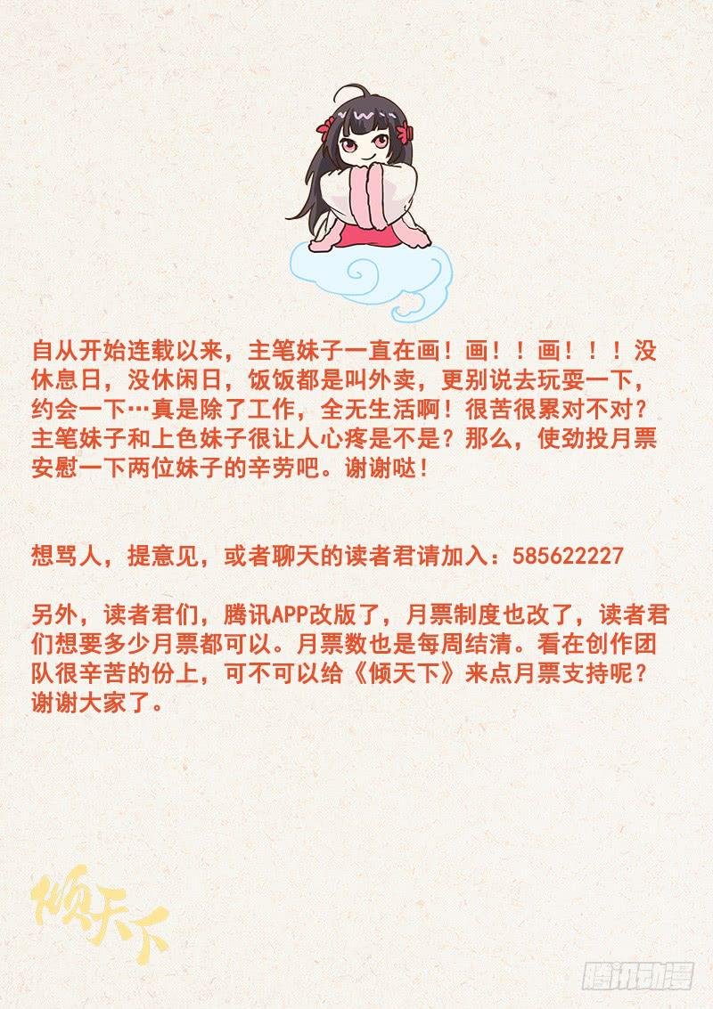 049 又是我救你&hellip;&hellip;-第49话