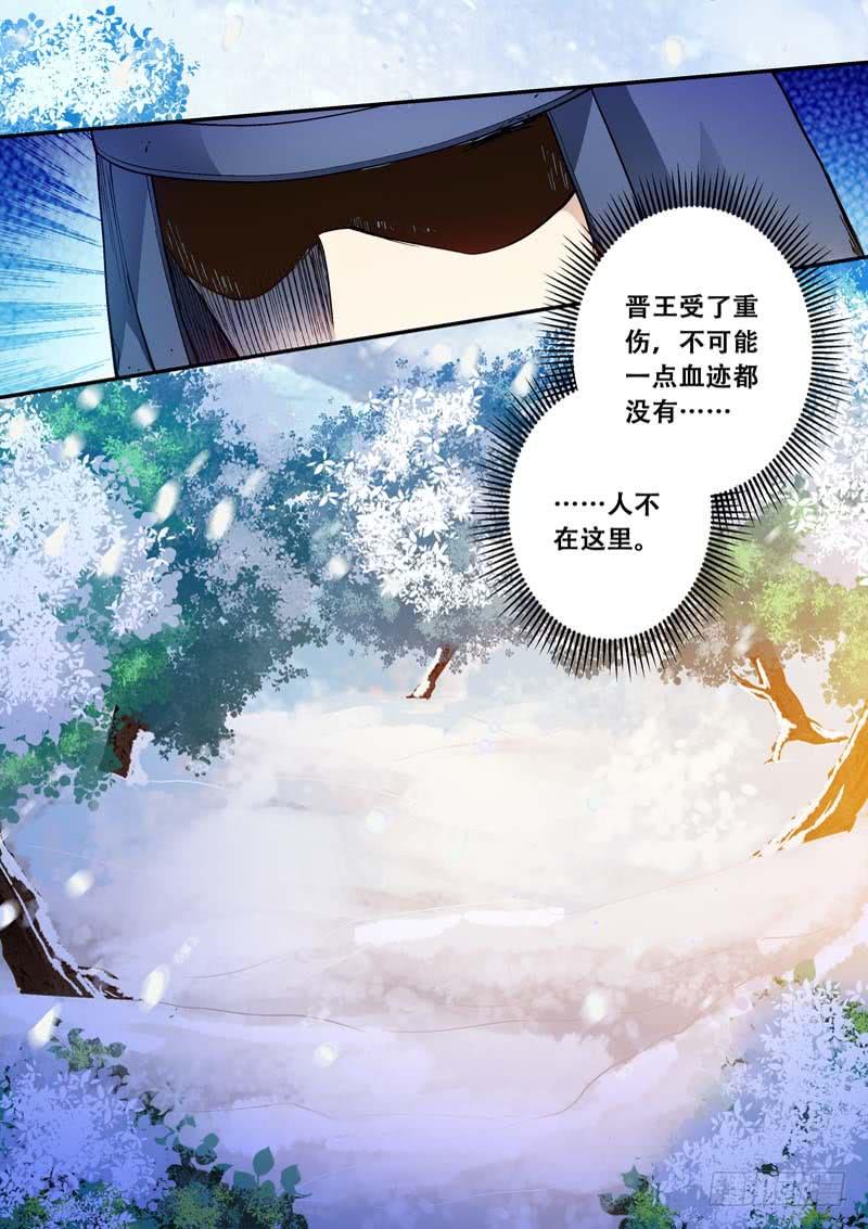 049 又是我救你&hellip;&hellip;-第49话