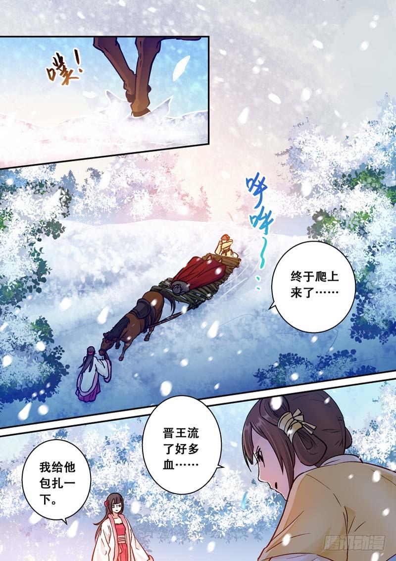 049 又是我救你&hellip;&hellip;-第49话