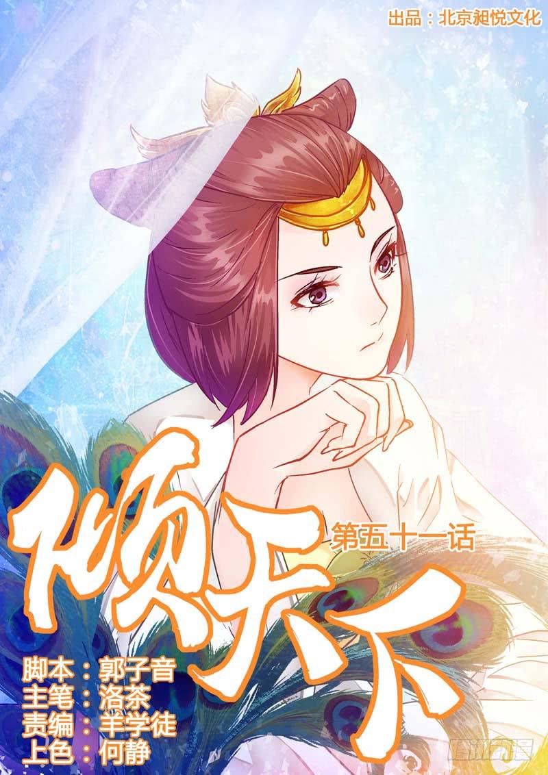 051安心与嫉妒-第51话