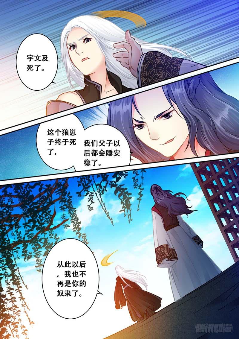 051安心与嫉妒-第51话