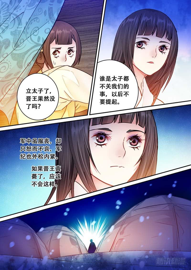 051安心与嫉妒-第51话