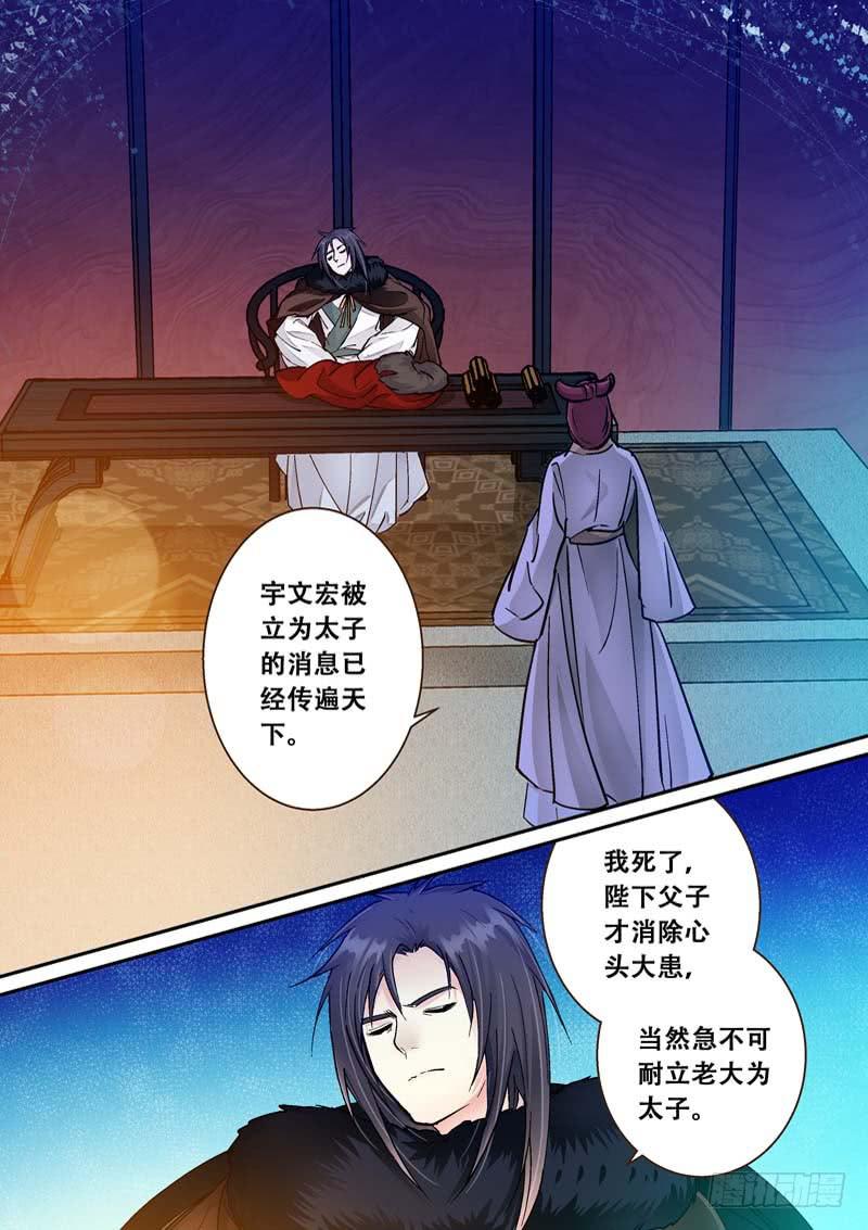 051安心与嫉妒-第51话