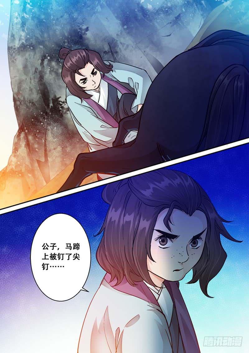 053恶毒的阴谋-第53话