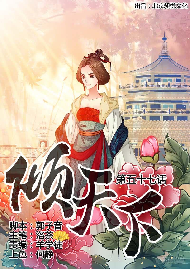 057候门一入深似海-第57话