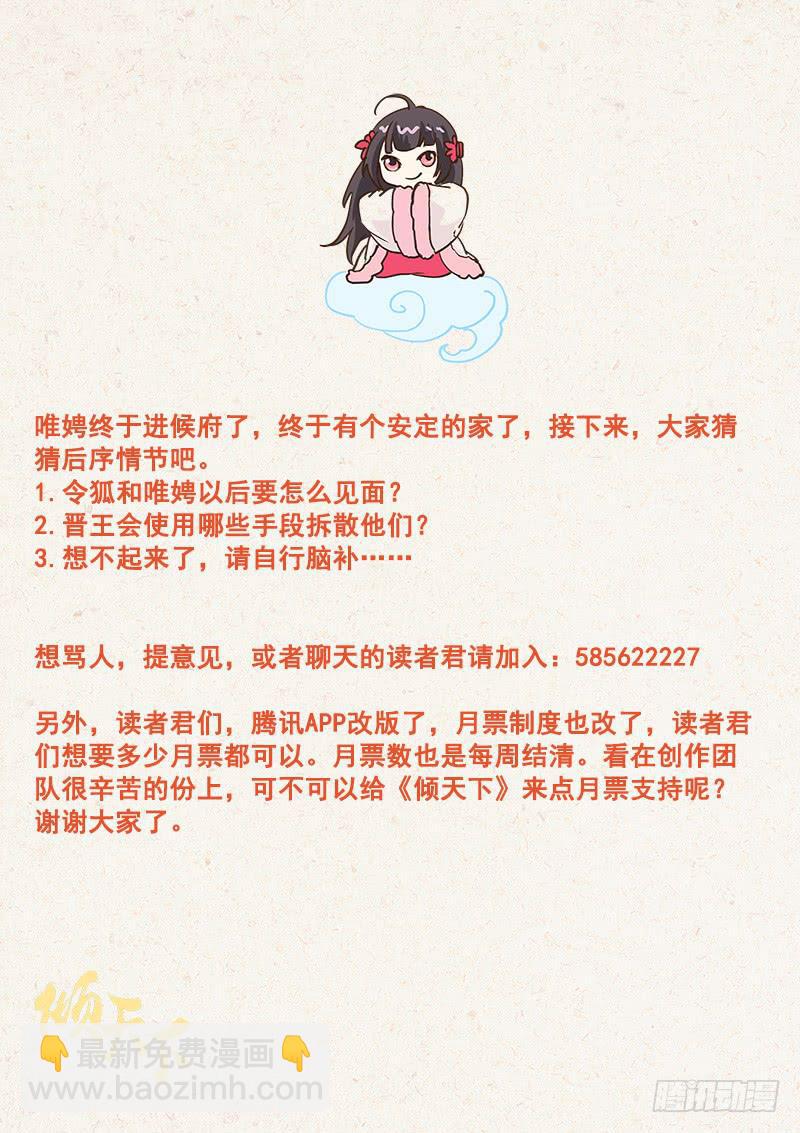 057候门一入深似海-第57话